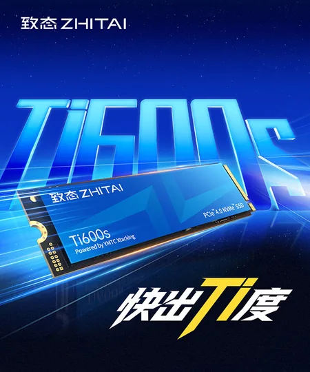 致态 Ti600s 固态硬盘发售：新一代 Xtacking 4.0 QLC，随机写入提升 114%