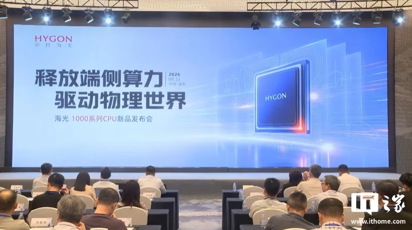 海光 1000 系列处理器发布：C86 架构打造轻量级 CPU