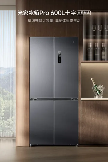 小米推出“米家冰箱 Pro 600L 十字自动制冰”：600L 容量、全链路抗菌自动制冰，4469 元