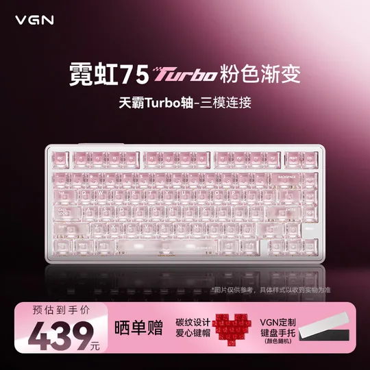 VGN 霓虹 75 Turbo 磁轴键盘首销：0.005mm RT 精度、双 8KHz 回报率，439 元