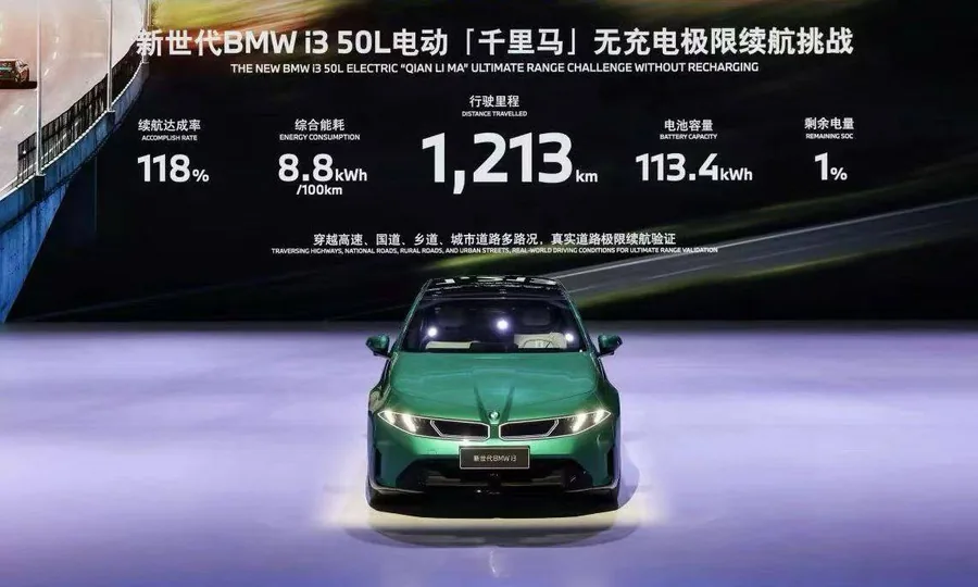 大电池+低能耗！宝马新世代 i3 跑了 1213 公里，百公里能耗只有 8.8 度？