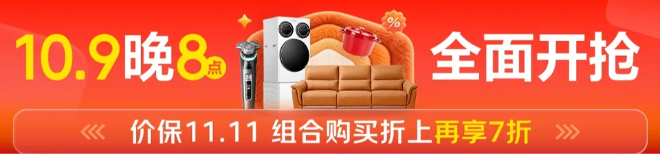 今晚 20:00 京东 11.11 全面开抢：家居家电 3C 数码年内好价，OPPO N6 折叠屏国补 10%
