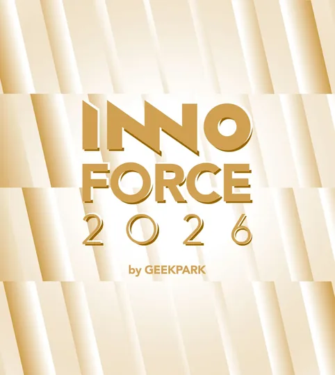 记录生生不息的创新力量|2026 年度「InnoForce 50」启动